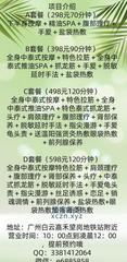 [广东-广州]小娥泰式抓龙筋