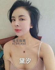[浙江-杭州]二刷滨江少妇