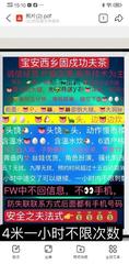 [广东-深圳]深圳毒龙特色