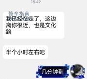 [河南-郑州]北三环的姐姐