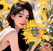 [江苏-南京]苜蓿园黑龙江少妇