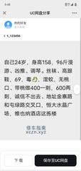 [安徽-合肥]合肥舌吻大胸妹环环