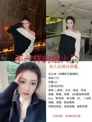 [四川-成都]极品妹妹多多