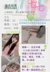 [四川-成都]丝足半套七七