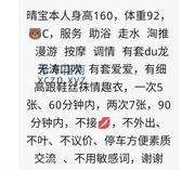 [安徽-合肥]包河晴宝