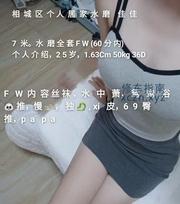 [江苏-苏州]相城水磨佳佳
