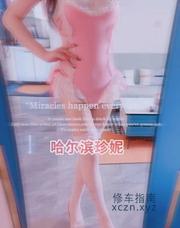 [黑龙江-哈尔滨]避雷贴 哈尔滨珍妮 大家请避开他 是个男的