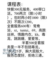[江苏-南京]江宁大胸肥臀妹