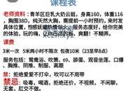 [四川-成都]无限火力 D 杯少妇