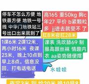 [江苏-南京]南京 水娃娃