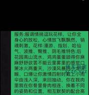 [江苏-南京]秦淮骚妇