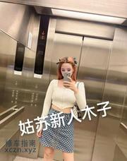 [江苏-苏州]姑苏气质型少女