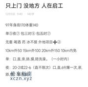 [辽宁-沈阳]沈阳BBW