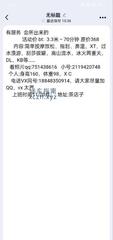 [四川-成都]半套小姐姐