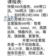 [江苏-南京]江宁大胸肥臀妹
