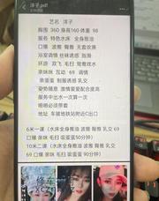 [广东-广州]车陂水床洋子