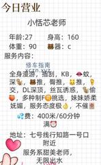 [上海-静安]静安性价比KB妹纸