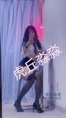 [江苏-苏州]虎丘淼淼