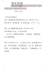 [广东-广州]林林抓龙筋按摩