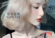 [广东-深圳]罗湖居家小仙女李欣雨