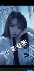 [上海-浦东新]长腿导师小美