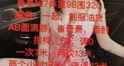 [江苏-南京]长腿服务系嫩妹