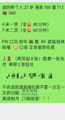 [江苏-南京]油坊桥个人少妇