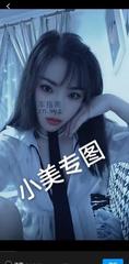 [上海市-浦东新区]长腿导师小美