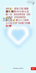 [安徽-合肥]包河区小少妇