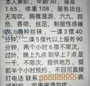 [江苏-南京]迈皋桥熟女