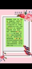 [吉林-长春]南关温柔姐