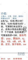 [上海-徐汇]上海骚妇