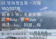 [安徽-合肥]体育生灵儿