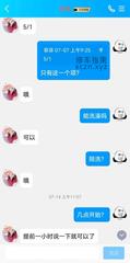 [浙江-杭州]余杭大胸菲菲