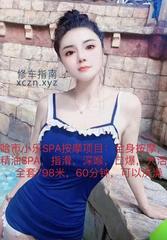 [黑龙江-哈尔滨]乐乐spa