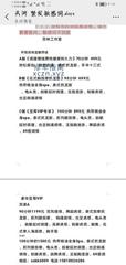 [广东-广州]天河抓龙筋