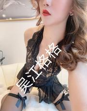 [江苏-苏州]吴江二刷格格