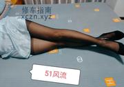 [浙江-杭州]草高个子长腿熟女