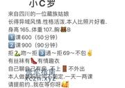 [湖北-武汉]汉口混血小c罗