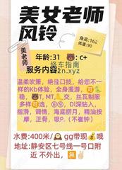 [上海市-静安区]行知路风铃姐姐