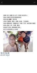 [天津-河北区]河北熟女金豆