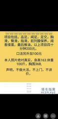 [辽宁-沈阳]铁西丝足瑶瑶