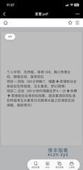 [安徽-合肥]包河中项兰萱