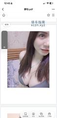 [四川-成都]风骚大胸少妇