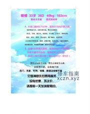 [湖南-长沙]长沙服务宗师糖糖