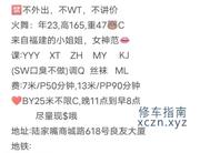 [上海-浦东新]七块火舞