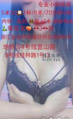 [上海市-徐汇区]服务系徐汇小姨子