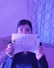 [辽宁-沈阳]适合母子扮演的熟女