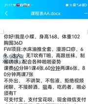 [广东-广州]广州水床小蝶