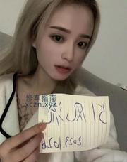 [四川-成都]锦江纹身晴儿